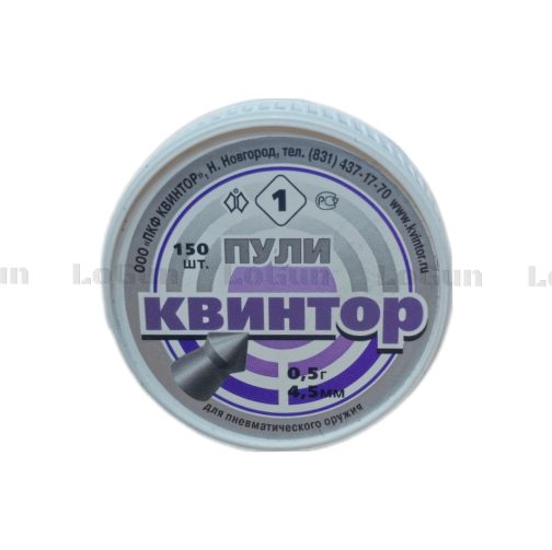 Пули "Квинтор" 0.5г